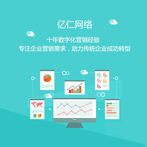 常德網絡推廣公司 為創業夢想注入新動力的專業營銷策劃伙伴