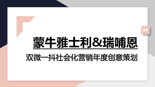 21份種草帶貨產品營銷品牌策劃方案 引爆市場的全鏈路策略